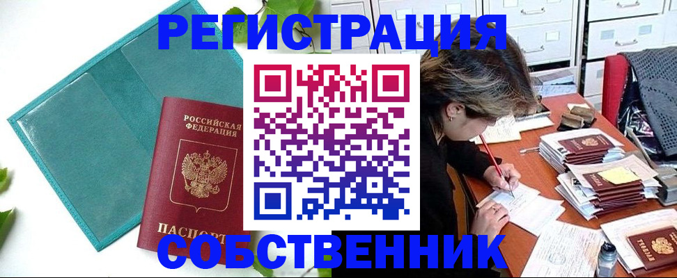 прописка иностранных граждан в Каменск-Уральске