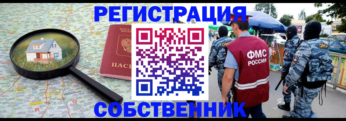 прописка регистрация в Каменск-Уральске