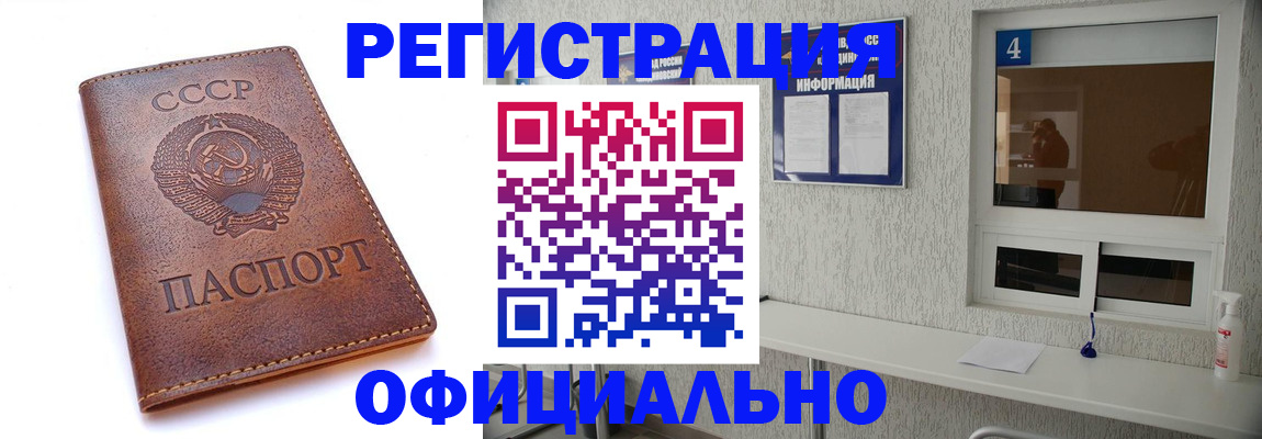 прописка для работы в Каменск-Уральске