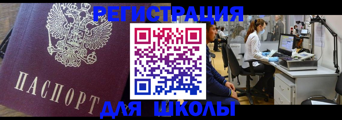 прописка в Каменск-Уральске