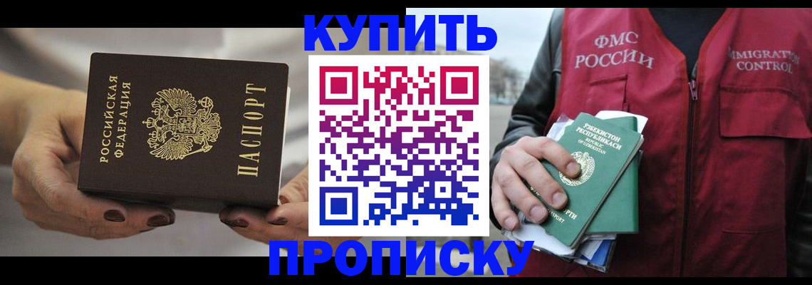 прописка для военкомата в Каменск-Уральске