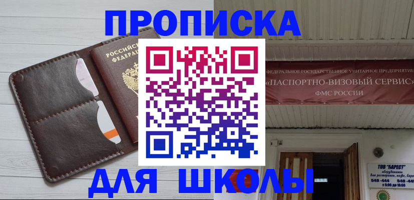 временная регистрация надежно в Каменск-Уральске