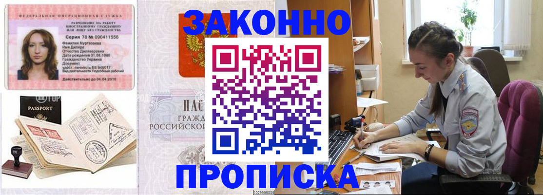 прописка в квартире в Каменск-Уральске