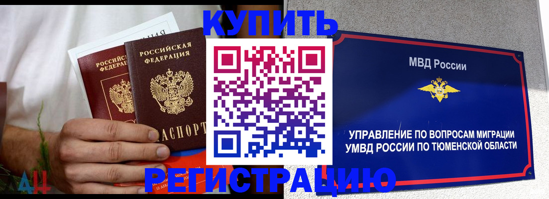 временная регистрация недорого в Каменск-Уральске
