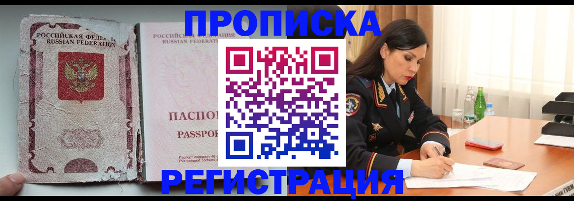 прописка паспорт в Каменск-Уральске